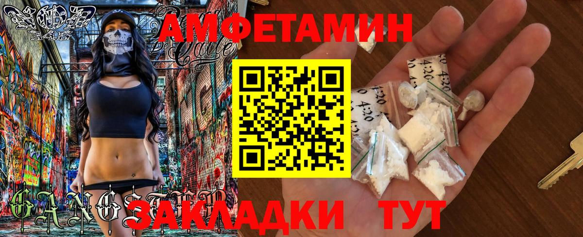 АМФ 97%  АМФЕТАМИН  Сергиев Посад  Вход с VPN 