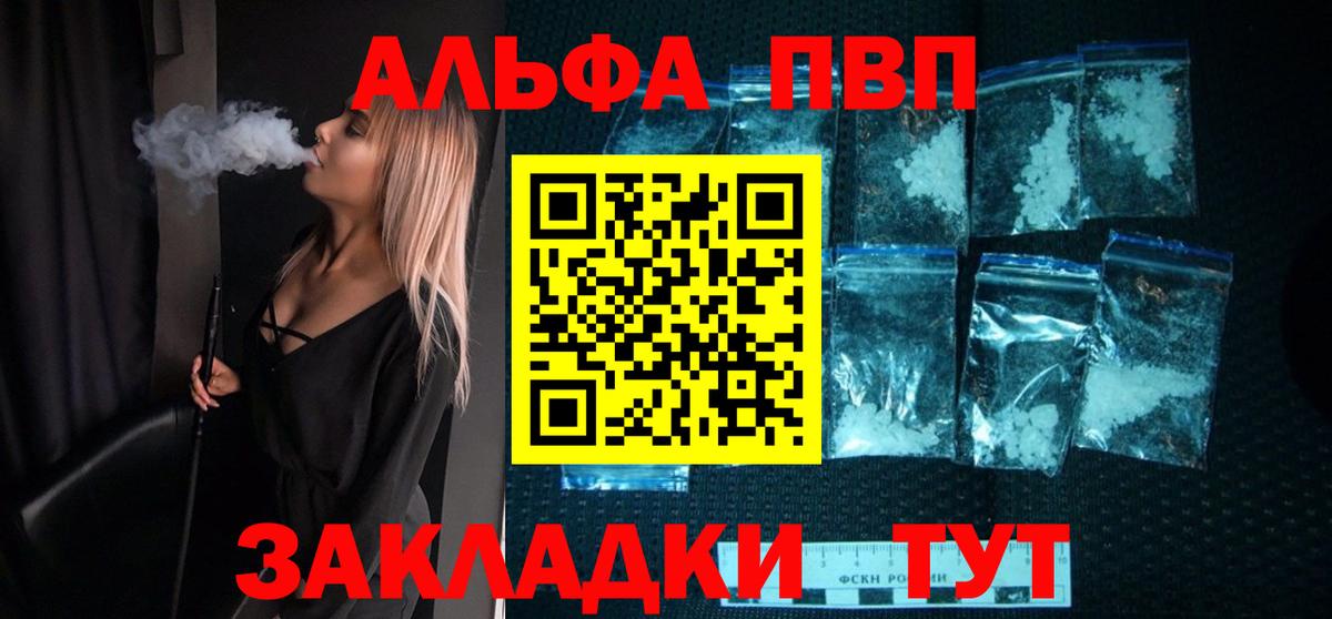 Сергиев Посад  Alpha PVP мука  Alpha PVP VHQ  Вход с VPN 