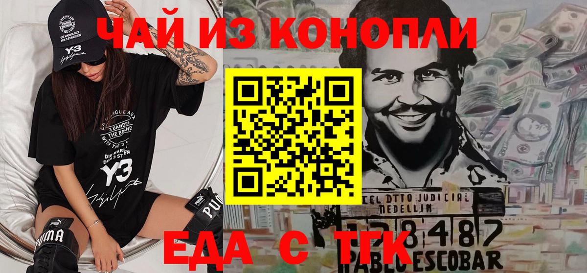 Сергиев Посад  Cannafood конопля  Вход с VPN 