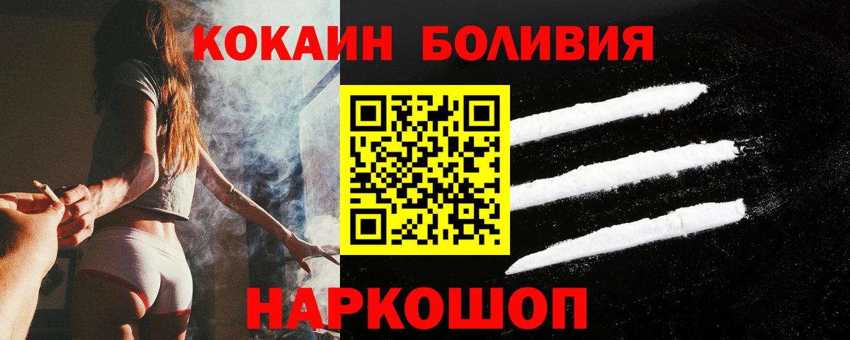 Cocaine Эквадор Сергиев Посад
