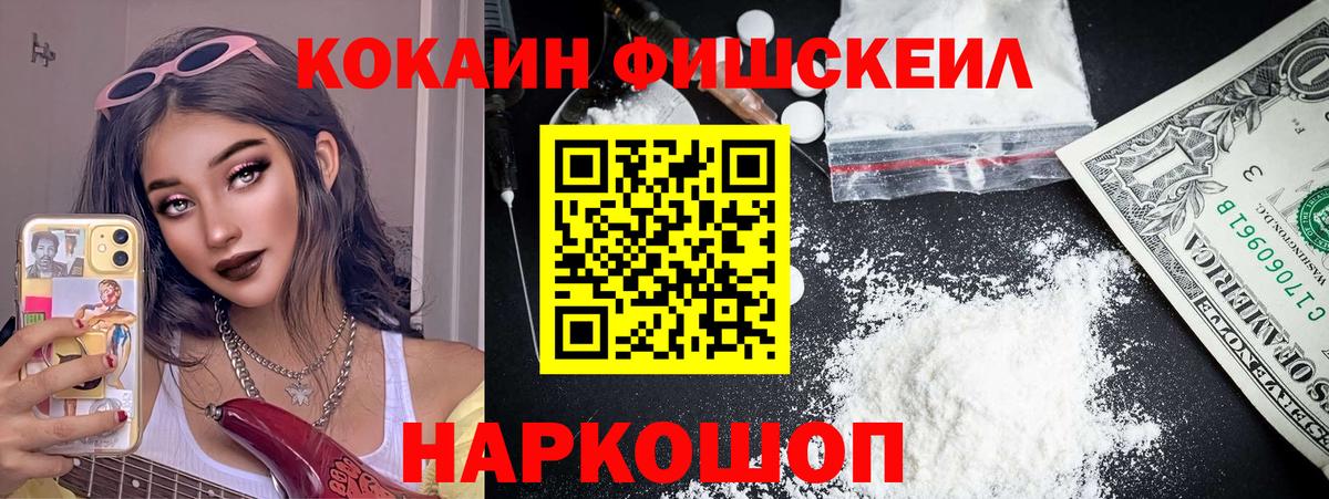 КОКАИН VHQ  Вход с VPN  купить  сайты  Сергиев Посад  Cocaine Перу 