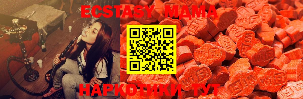 Экстази  купить закладку  ЭКСТАЗИ louis Vuitton  Вход с VPN  Сергиев Посад  Ecstasy DUBAI 