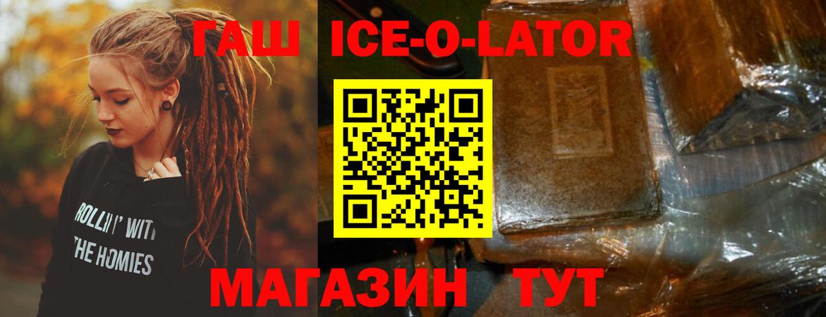 ГАШИШ гашик  Вход с VPN  ГАШ  Гашиш хэш  Сергиев Посад 