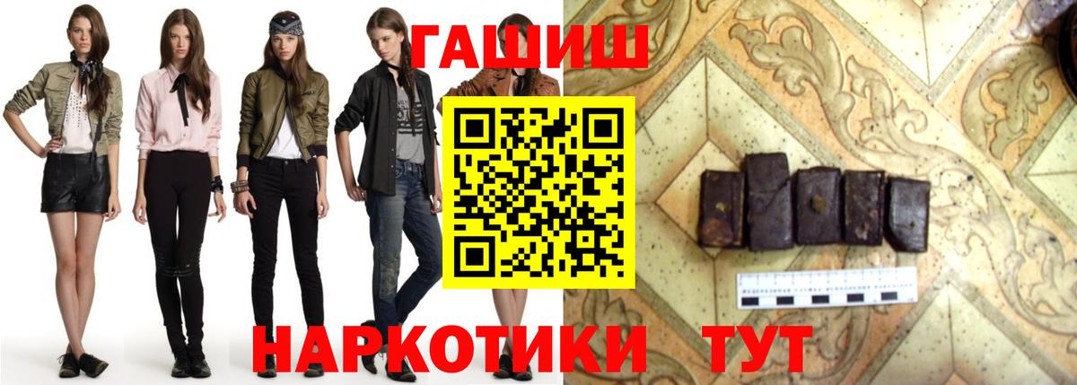 ГАШ hashish Сергиев Посад
