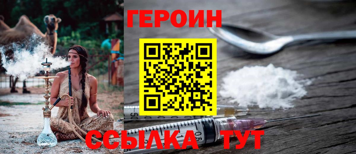 Героин афганец Сергиев Посад