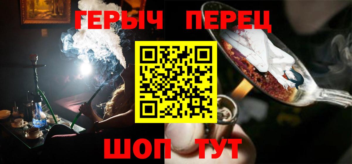 ГЕРОИН VHQ  Вход с VPN  Сергиев Посад 