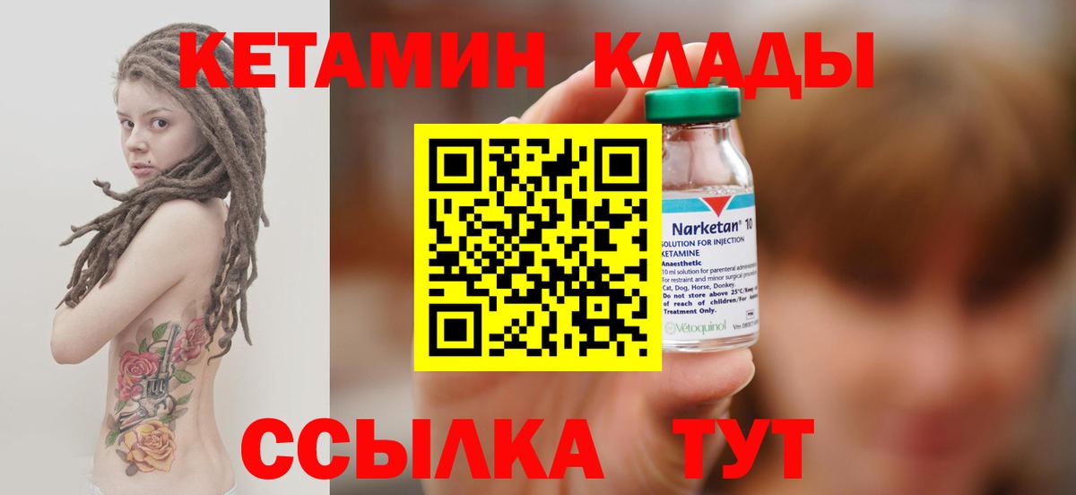 Кетамин ketamine  Вход с VPN  Сергиев Посад  Кетамин ketamine 