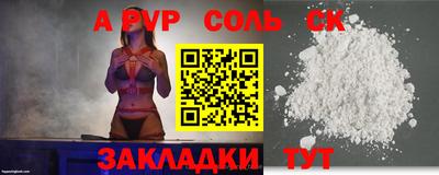 ALPHA-PVP Пенза