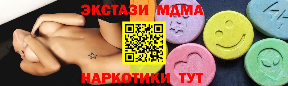 Сергиев Посад  МДМА VHQ  MDMA  Вход с VPN  МДМА VHQ 