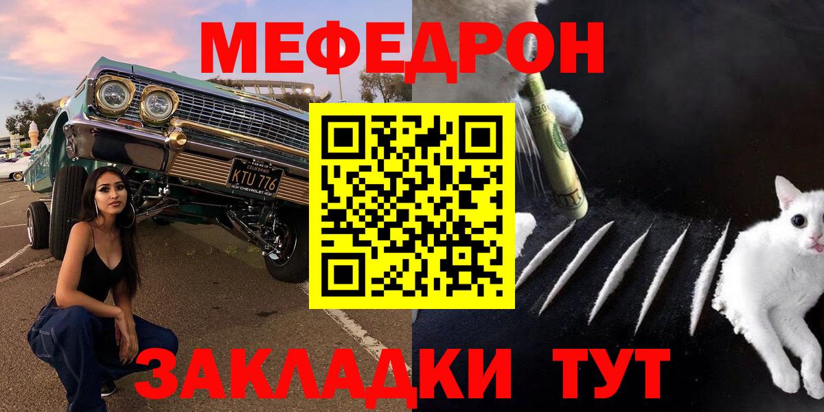 Сергиев Посад  МЕФ  Вход с VPN  МЯУ-МЯУ кристаллы 