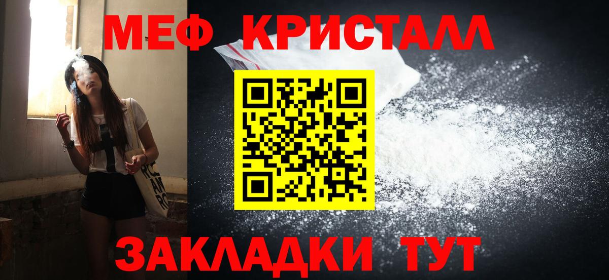 МЕФ мука Сергиев Посад