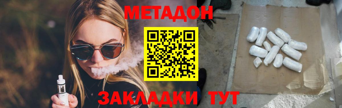 Сергиев Посад  Метадон VHQ  Вход с VPN 