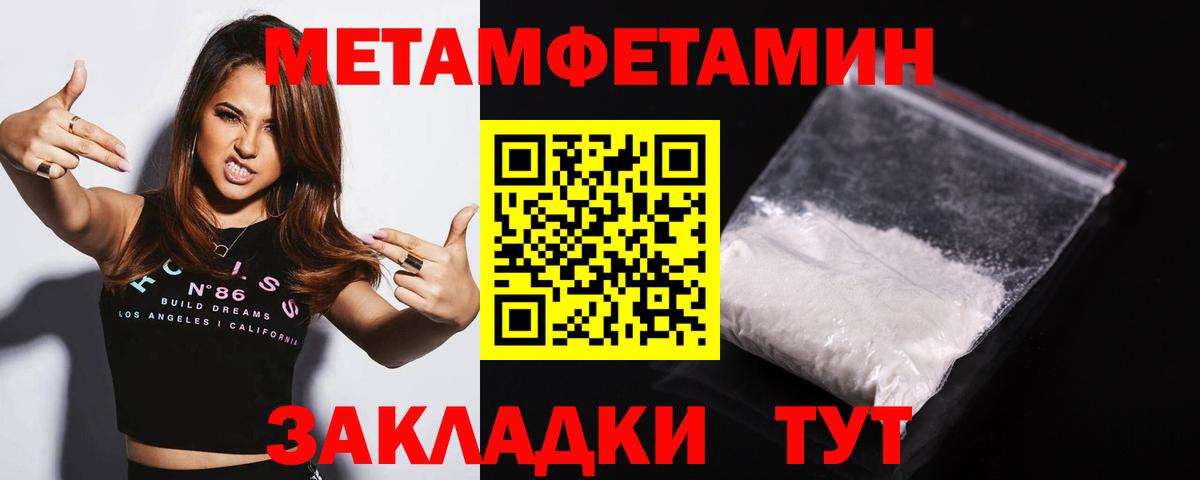 МЕТАМФЕТАМИН мет Сергиев Посад