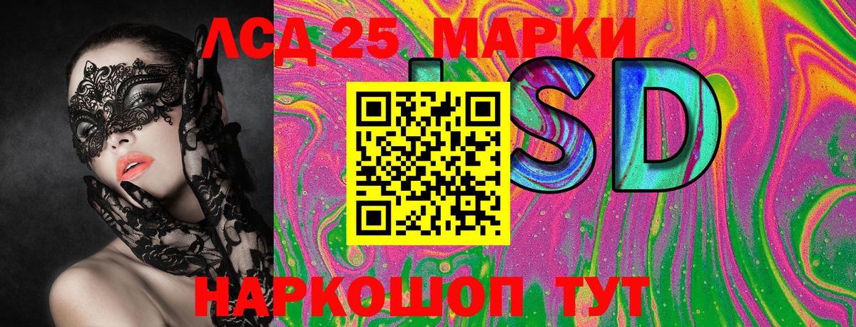 Наркотические марки 1,8мг Сергиев Посад
