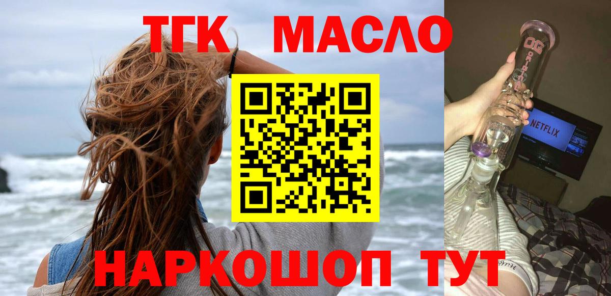купить   ТГК Wax  Вход с VPN  Сергиев Посад 