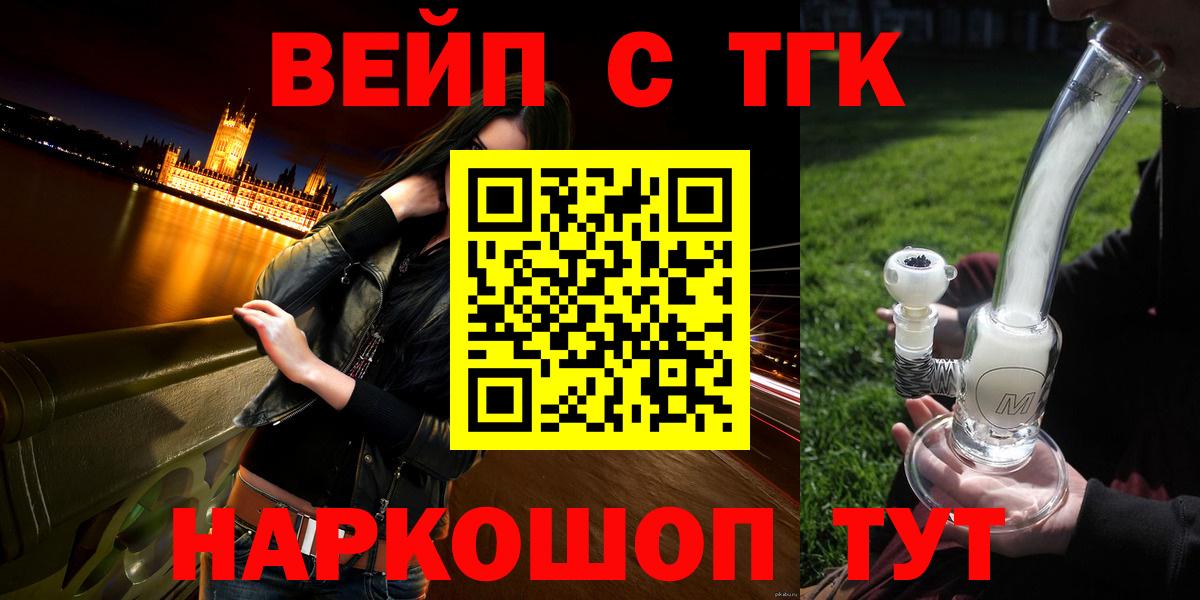 ТГК жижа Сергиев Посад
